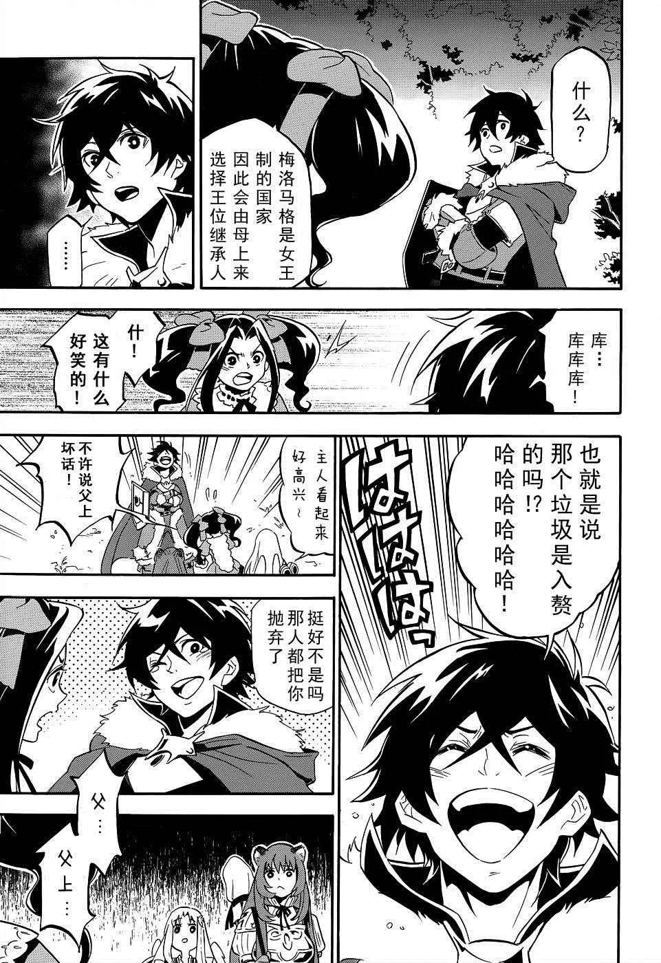 第19话 第25页
