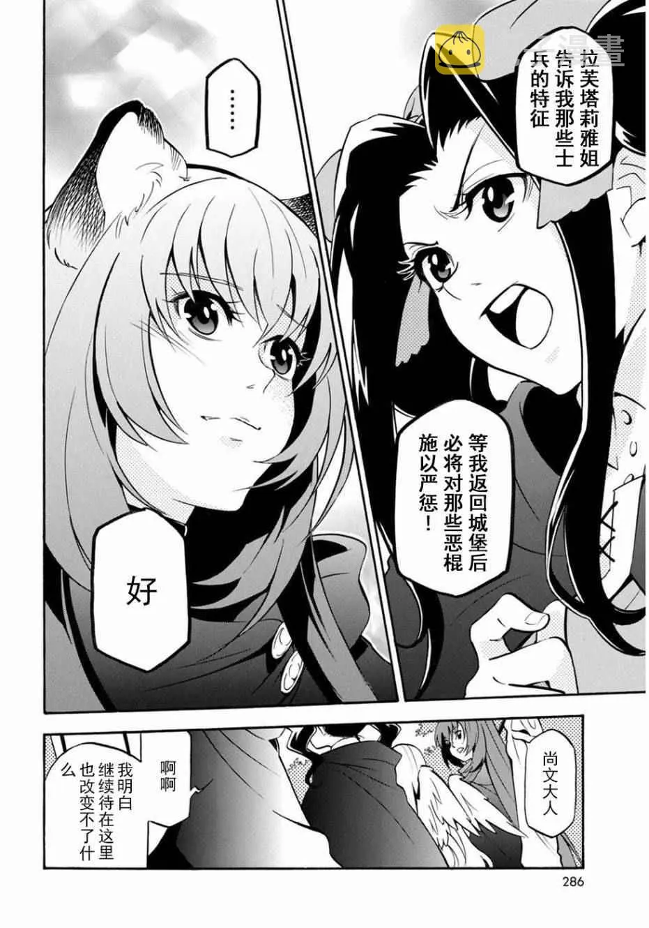 第21话 第13页