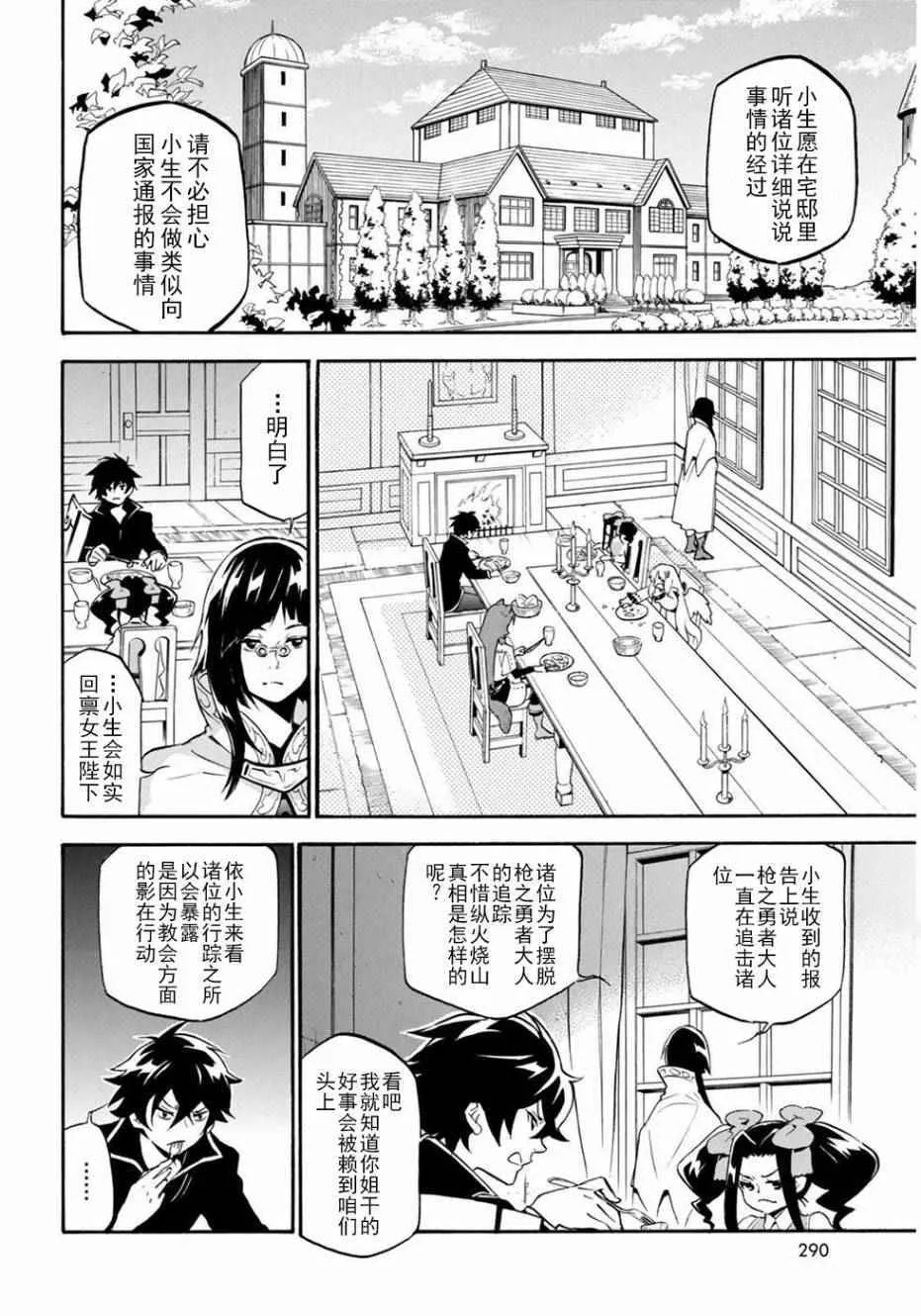 第21话 第17页