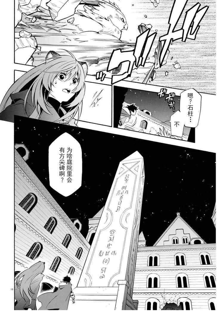 第22话 第17页