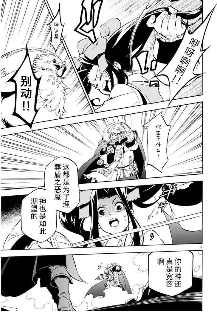第22话 第26页
