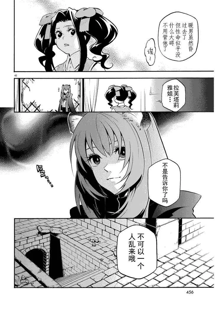 第22话 第41页