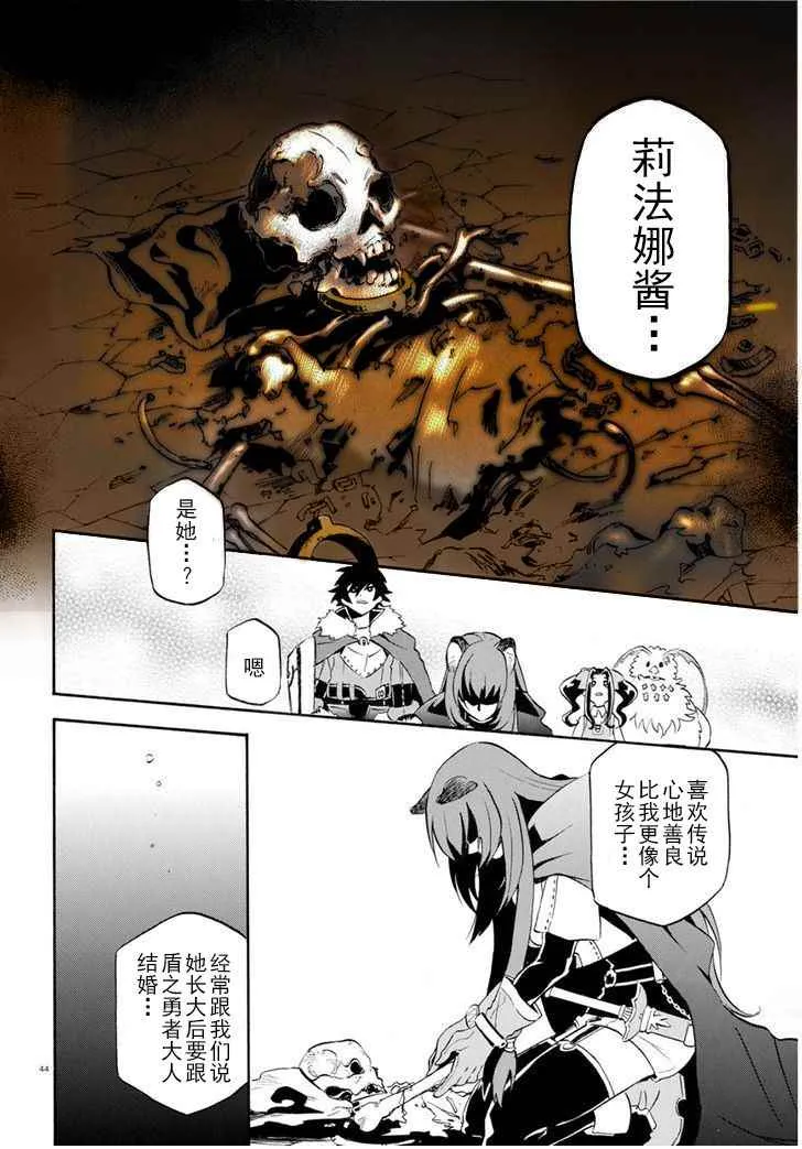 第22话 第43页