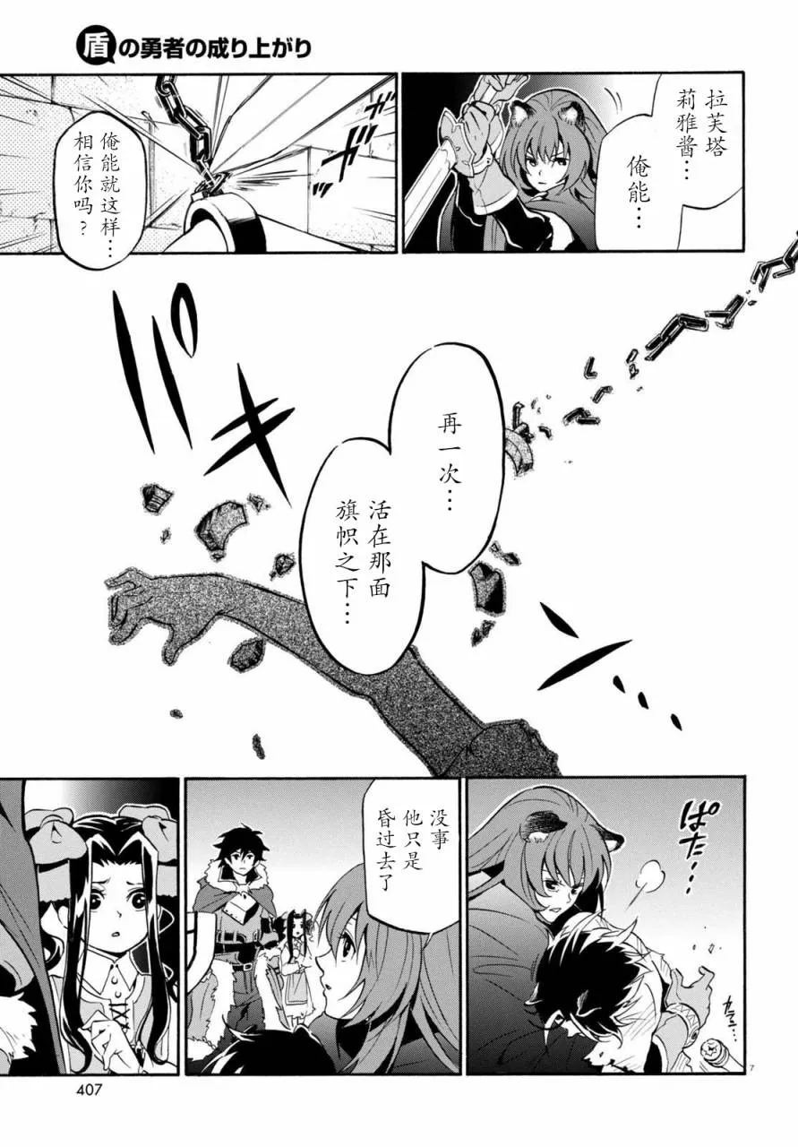 第23话 第7页