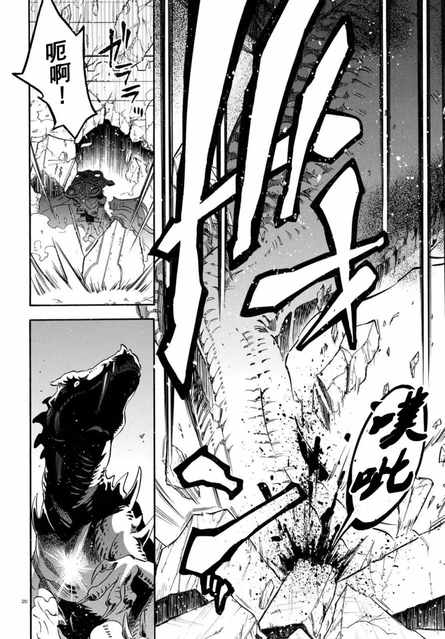 第23话 第19页