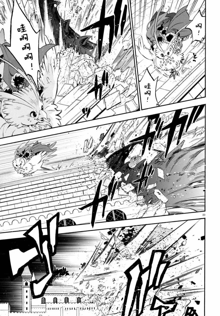 第23话 第22页