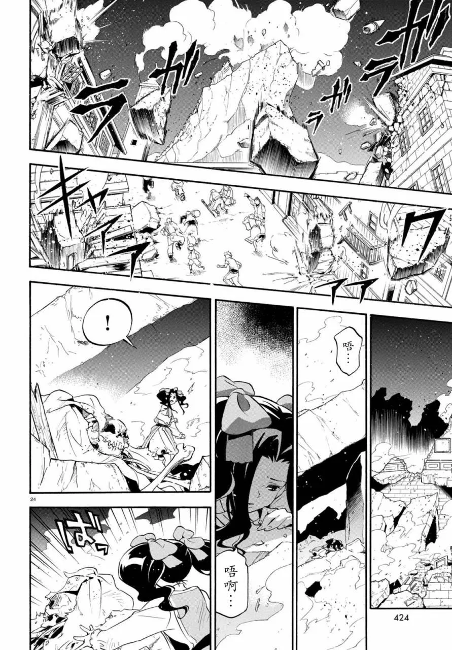 第23话 第23页