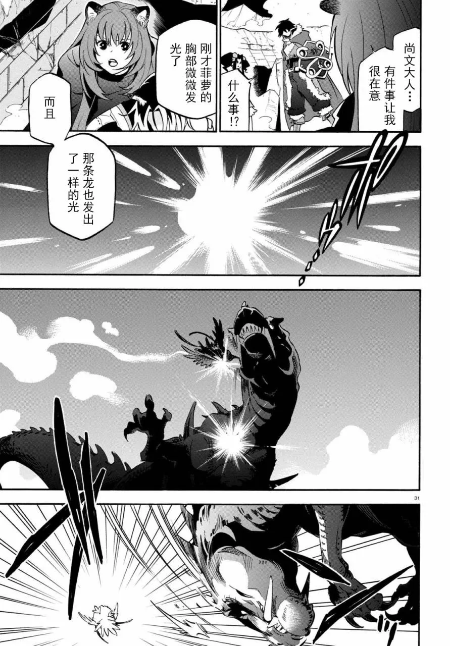 第23话 第30页