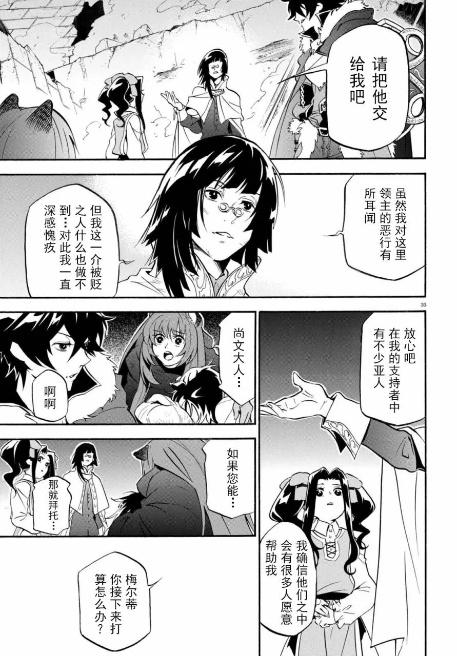 第23话 第32页