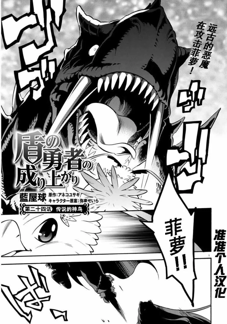 第24话 第1页