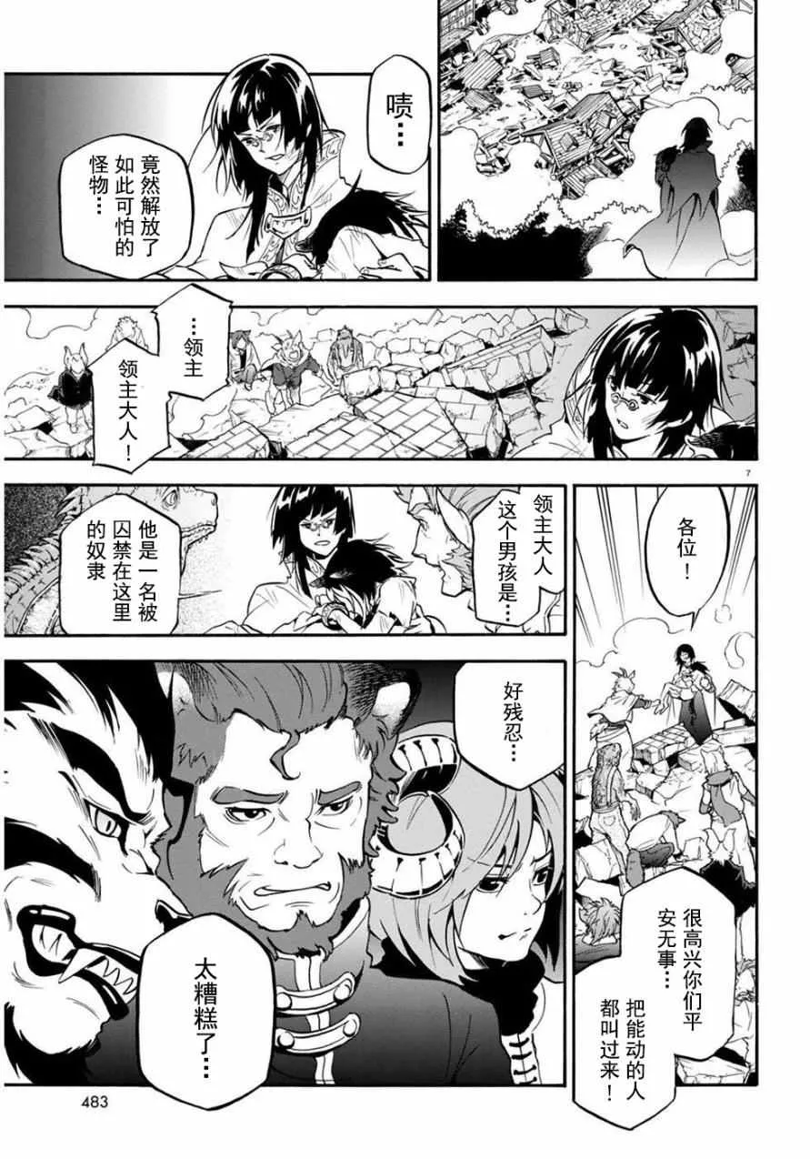 第24话 第7页