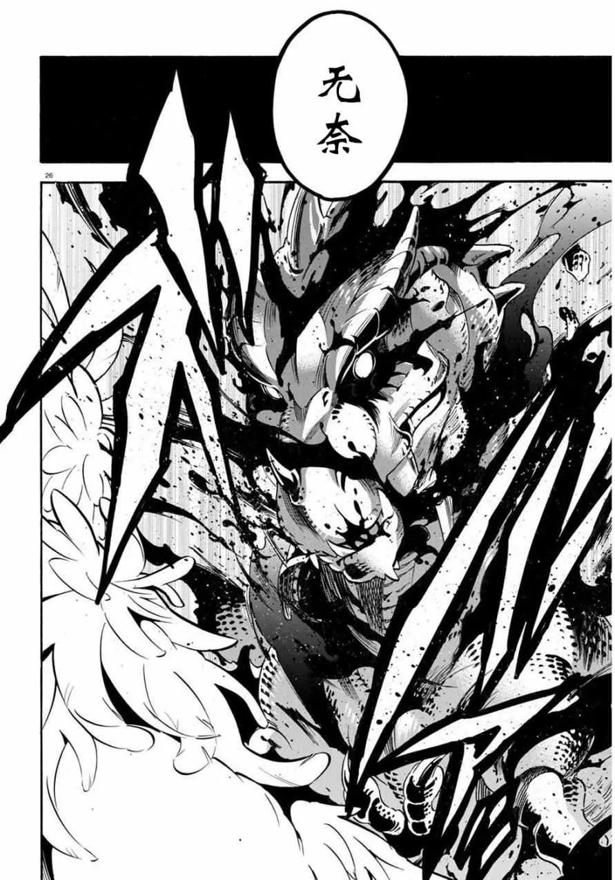 第24话 第25页