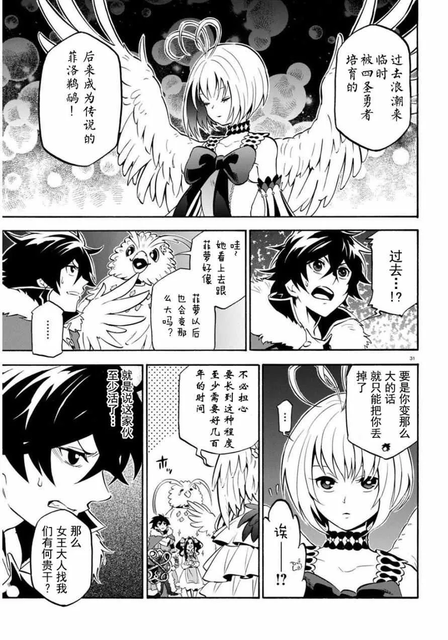 第24话 第30页