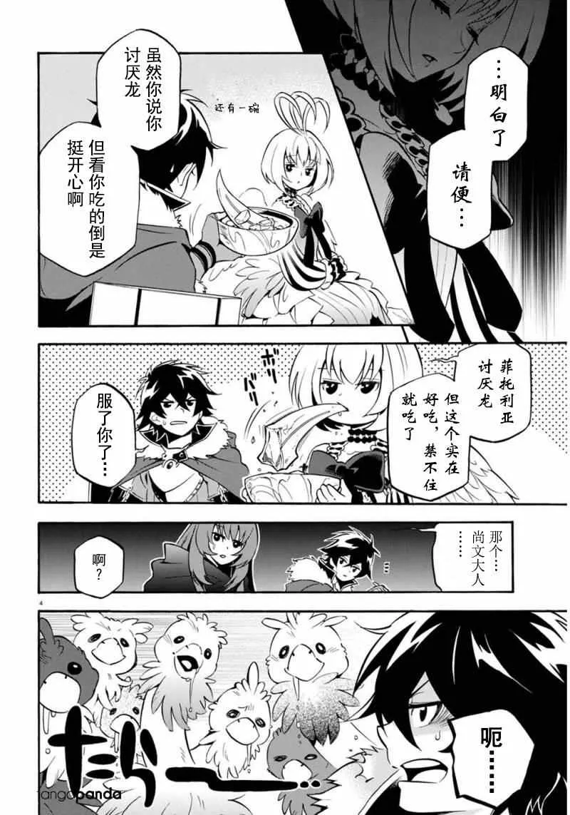 第25话 第7页