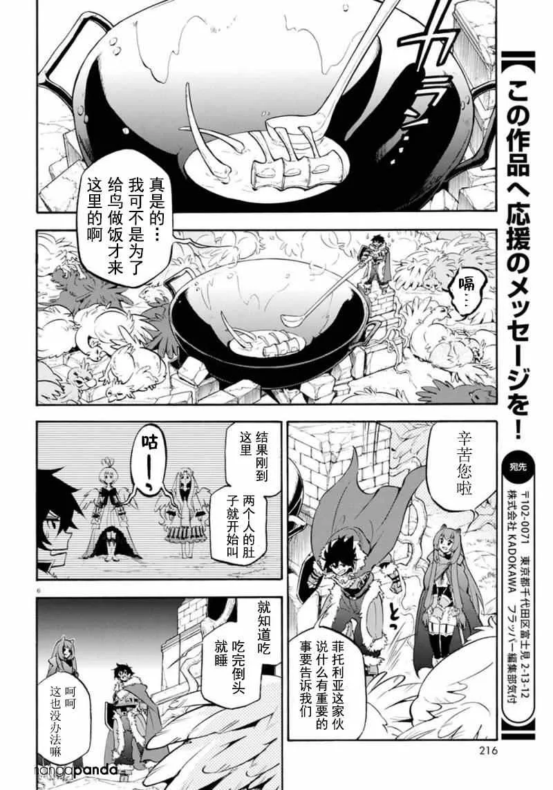 第25话 第9页