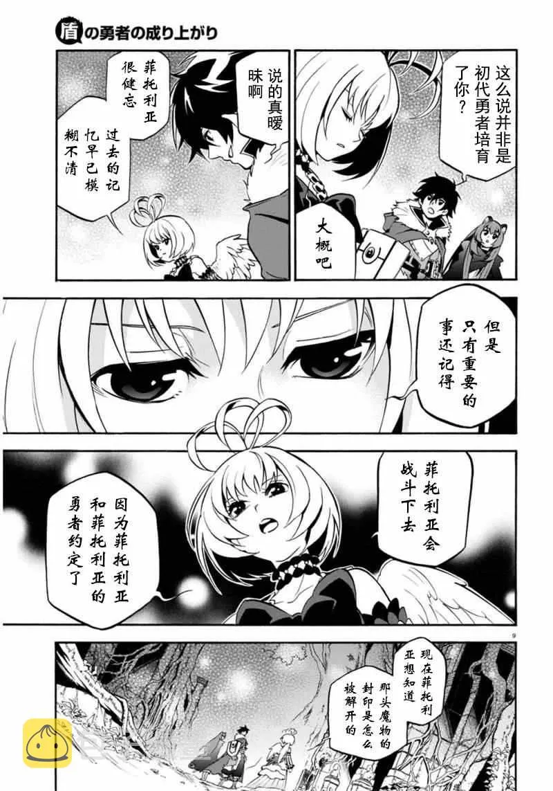 第25话 第12页