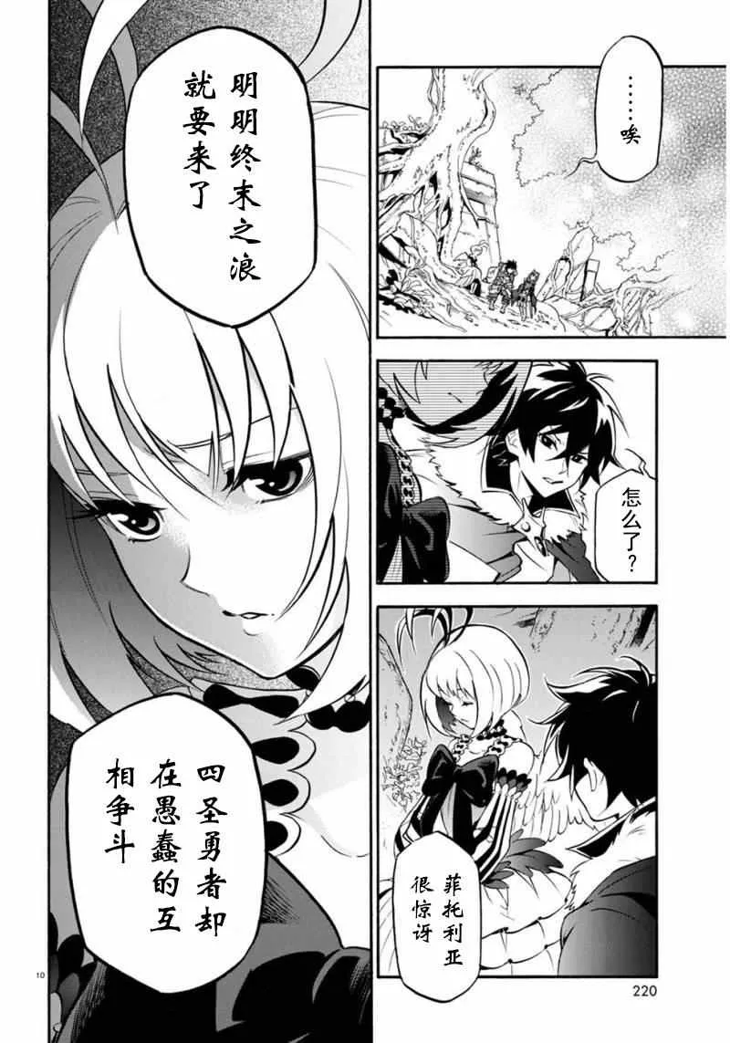 第25话 第13页