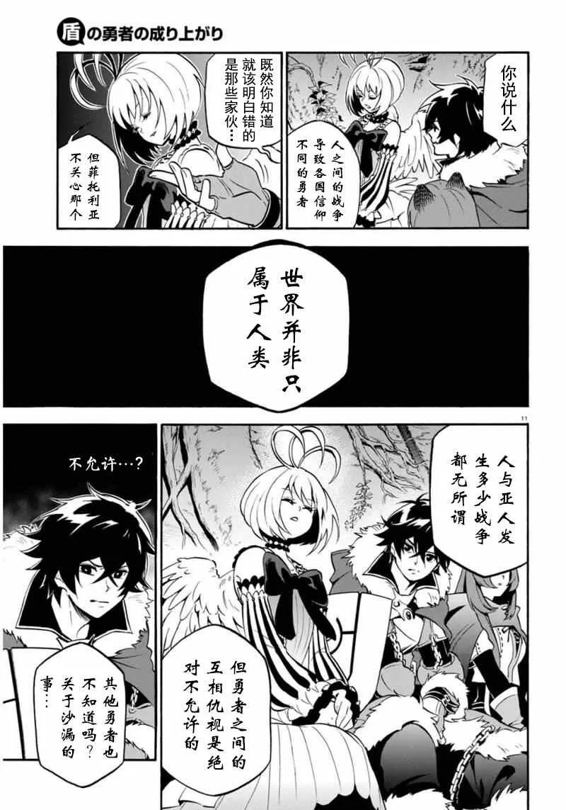 第25话 第14页