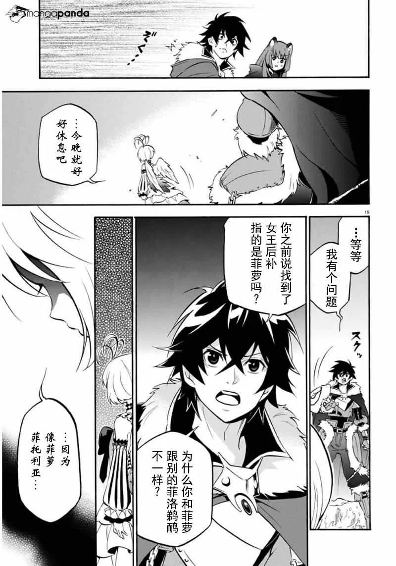 第25话 第18页