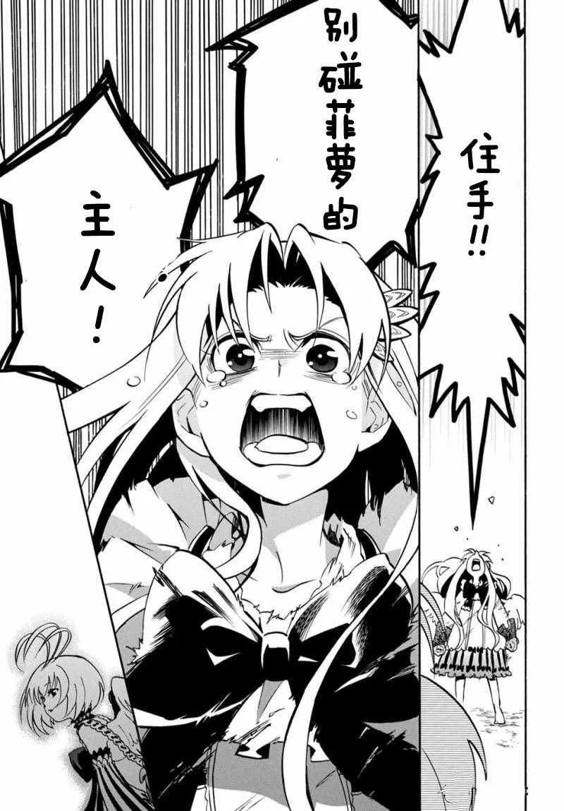 第26话 第13页