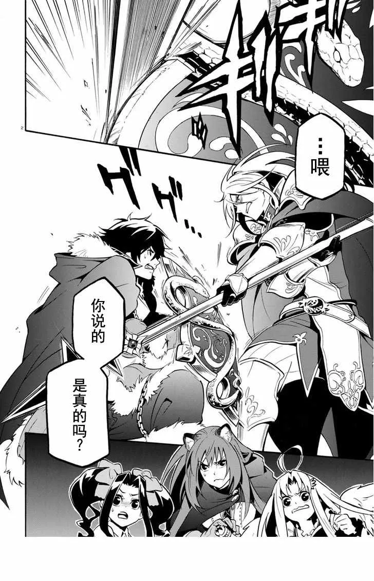 第27话 第2页
