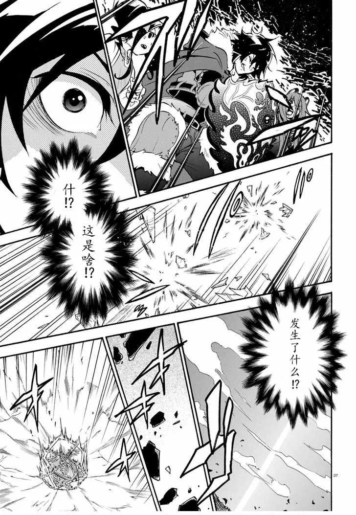 第27话 第37页