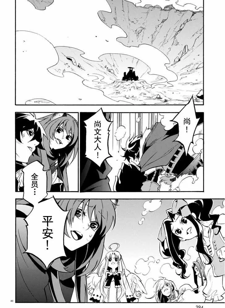 第27话 第40页