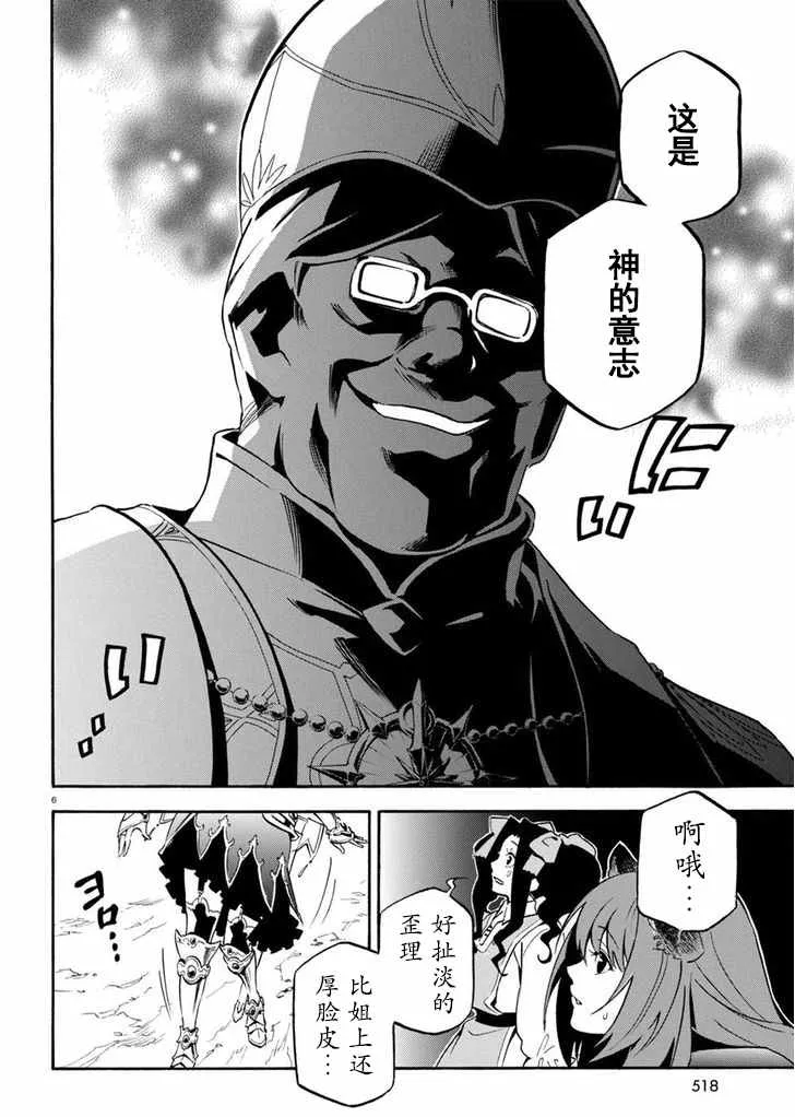 第28话 第6页