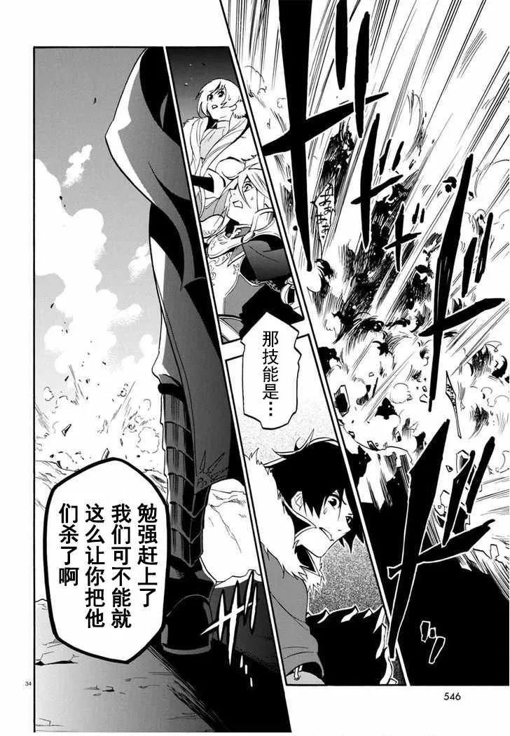 第28话 第33页