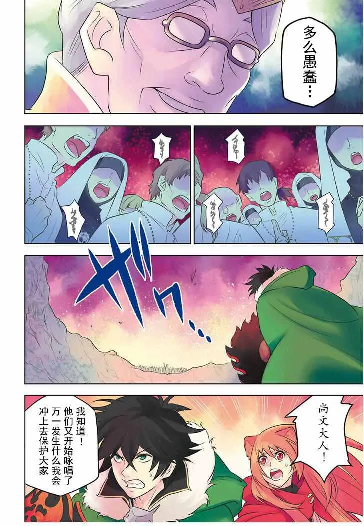 第29话 第3页