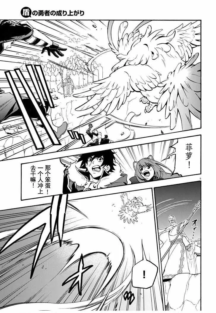第29话 第8页