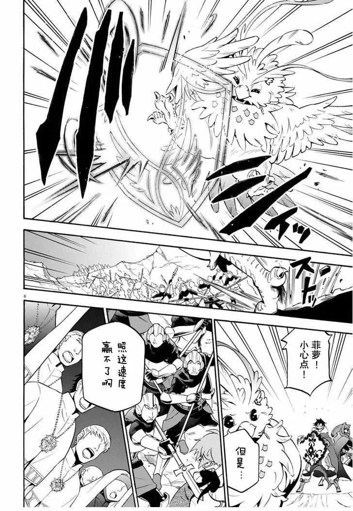第29话 第9页