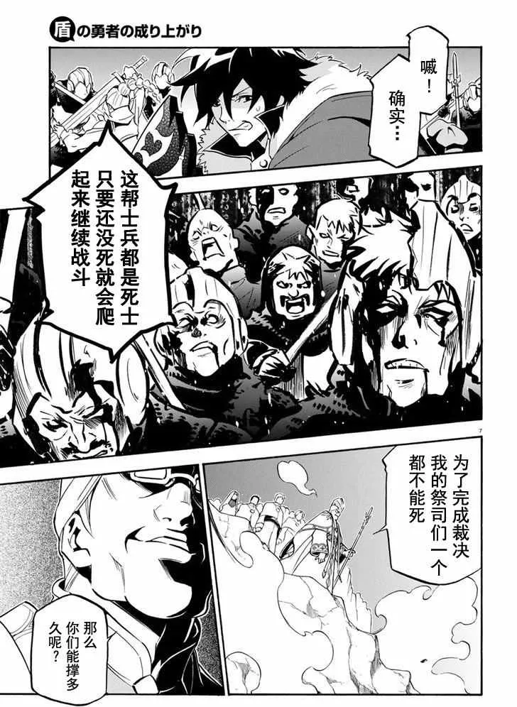 第29话 第10页