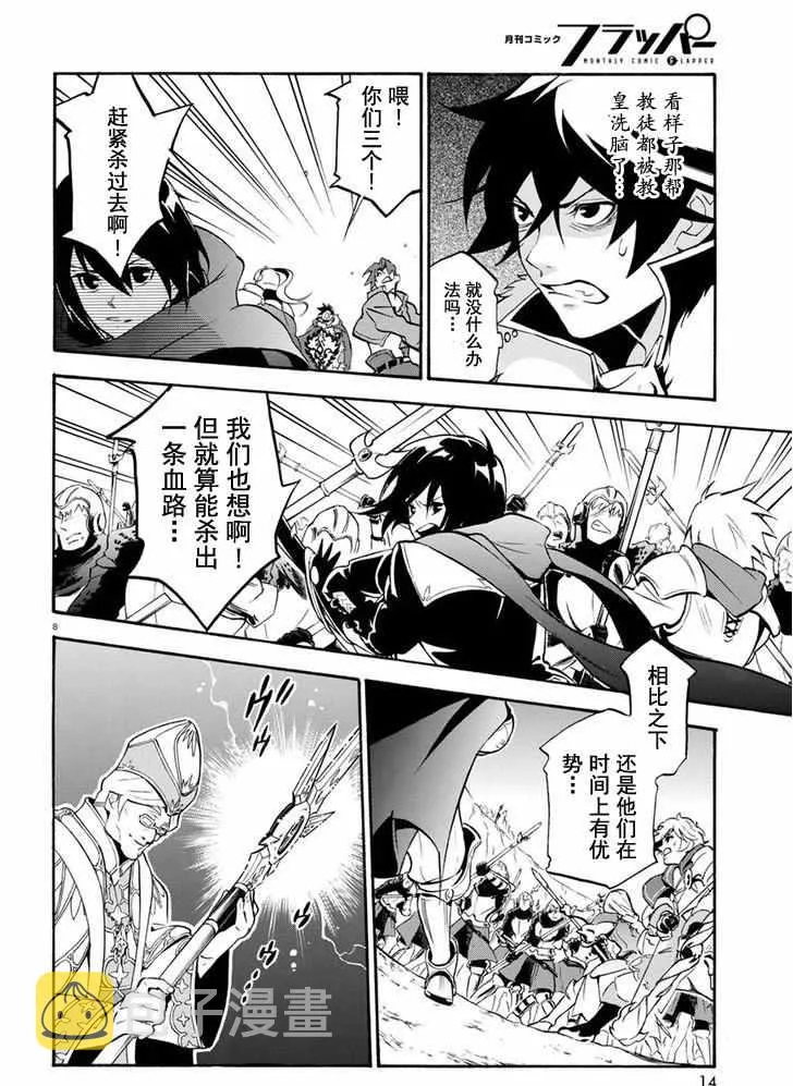 第29话 第11页