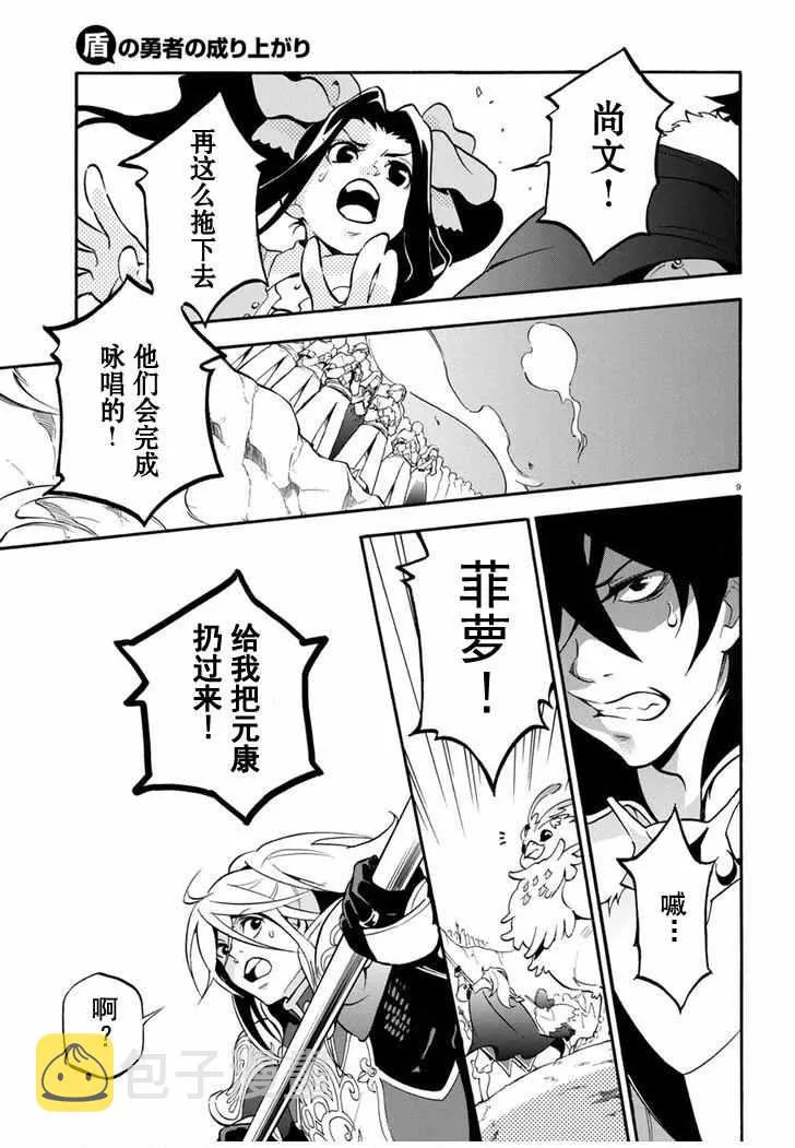 第29话 第12页