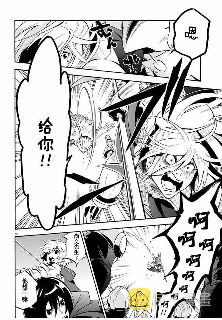 第29话 第13页