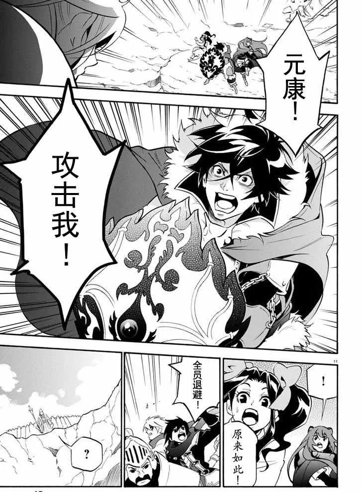 第29话 第14页