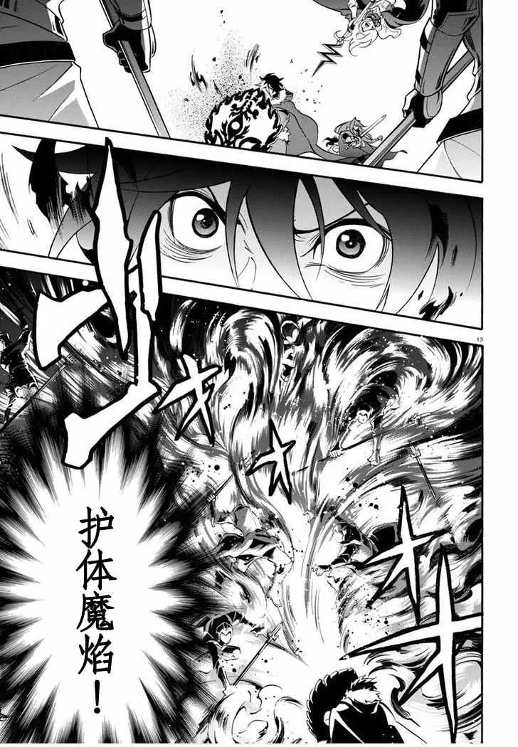 第29话 第16页