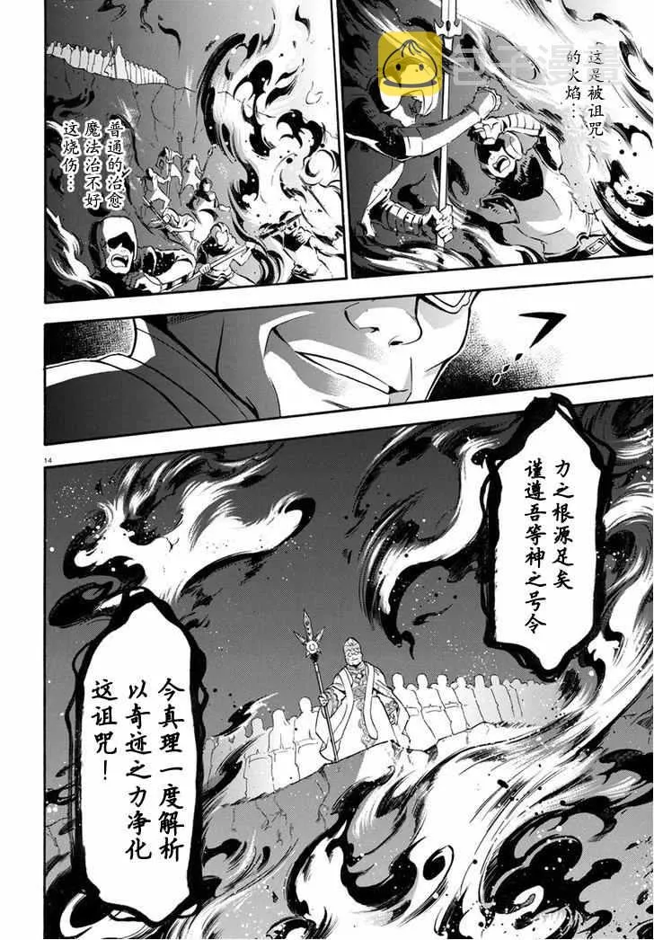 第29话 第17页