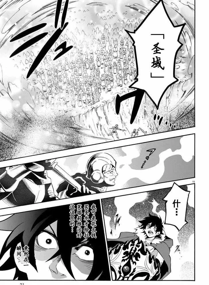 第29话 第18页