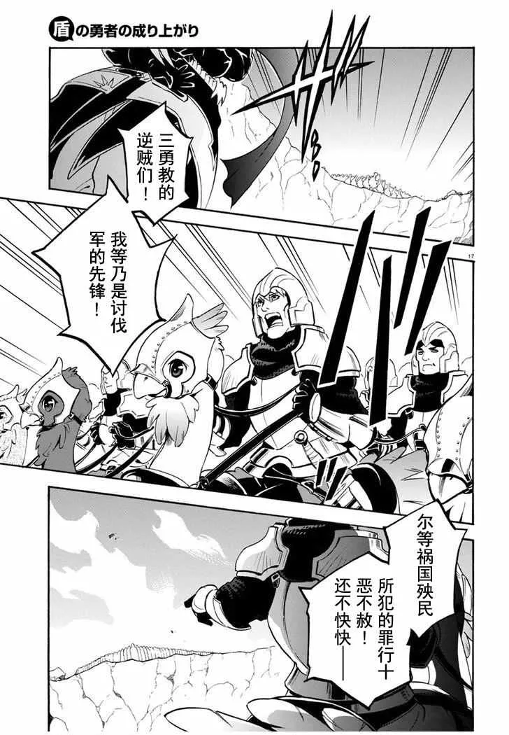 第29话 第20页