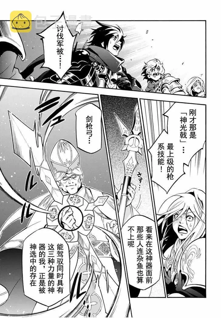 第29话 第23页