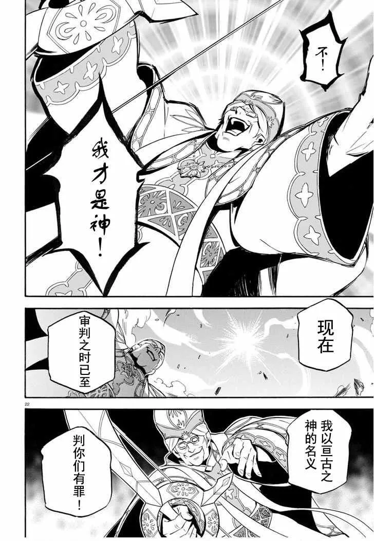 第29话 第24页