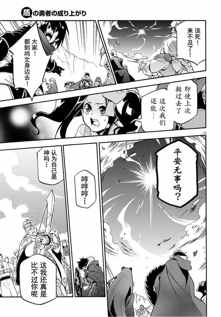 第29话 第25页