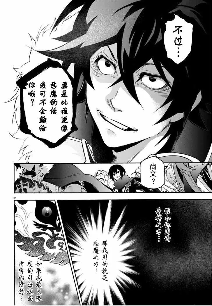 第29话 第26页