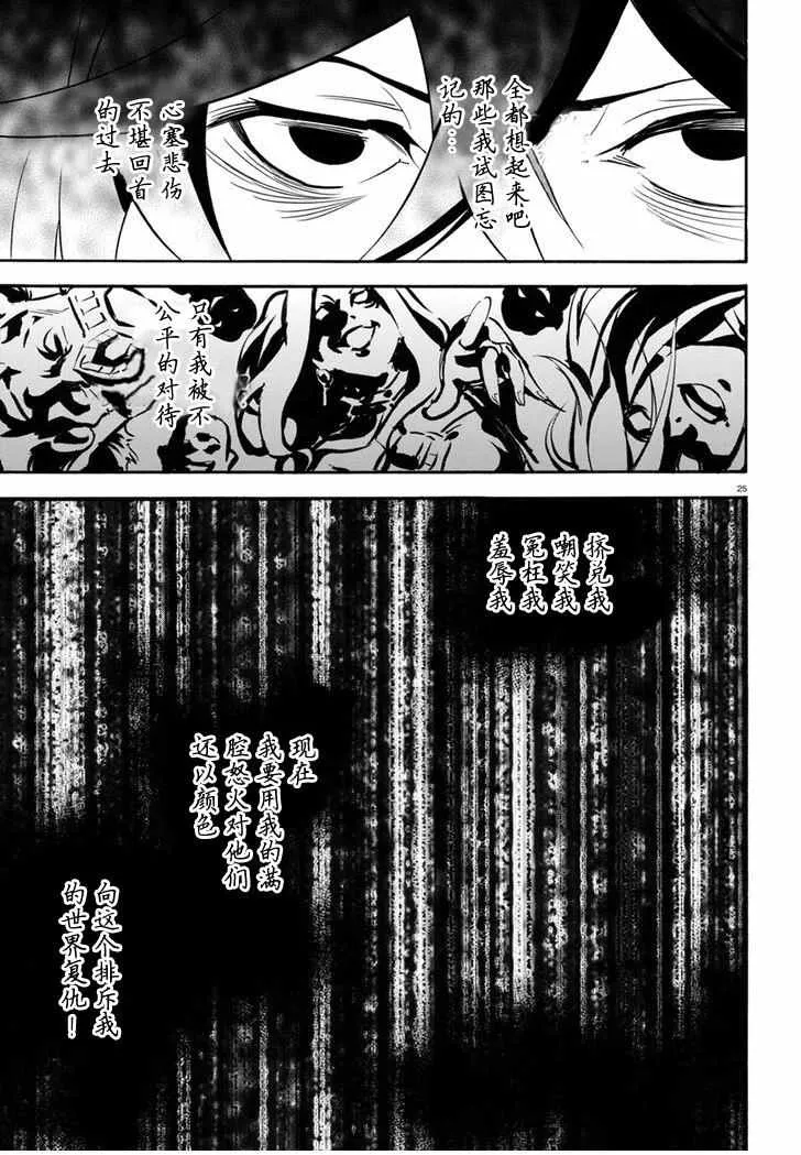 第29话 第27页