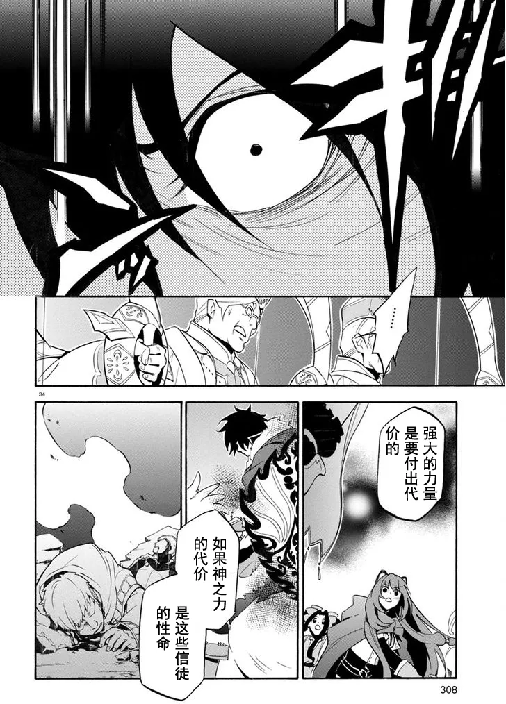 第30话 第33页