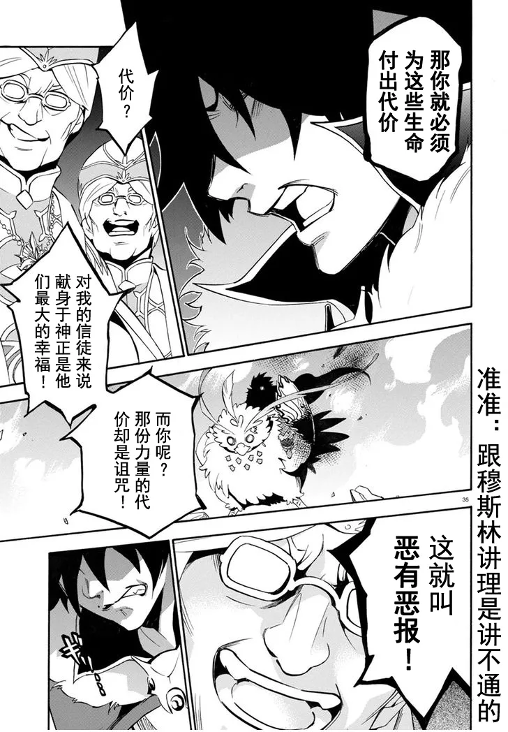 第30话 第34页