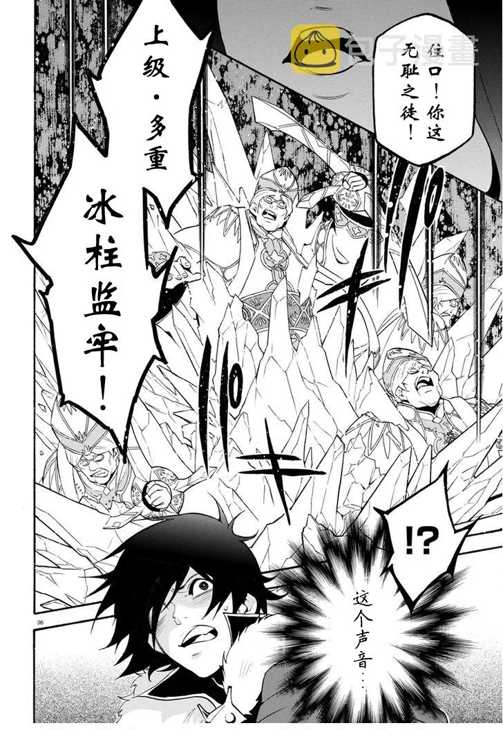 第30话 第35页