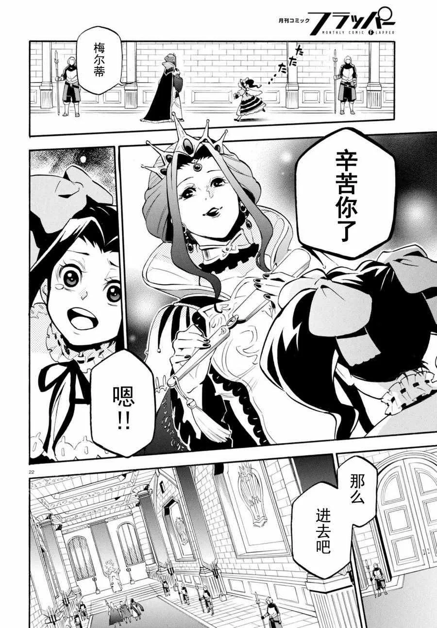 第31话 第22页